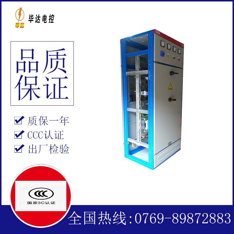 钟祥GGD固定式开关柜