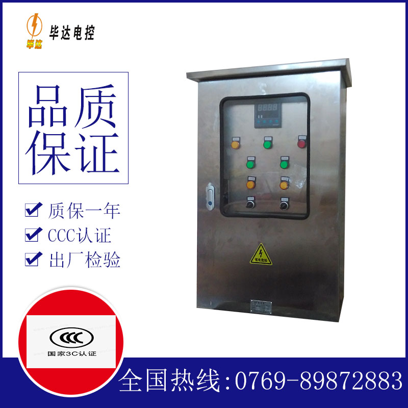 钟祥路灯控制箱