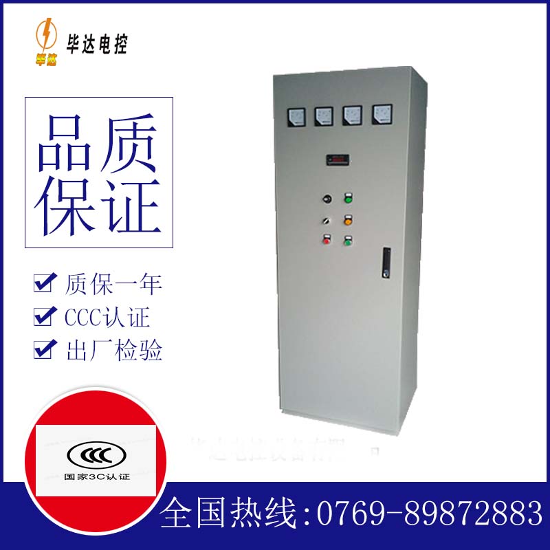 钟祥软启动控制柜
