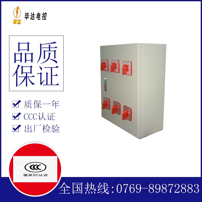 钟祥风机控制箱